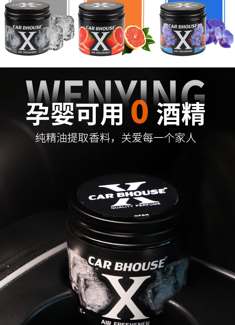 Cross-Border English Version of Car Balm X Balm Car Solid Aromatherapy Fragrance Air Freshener Long-Lasting Light Fragrance
