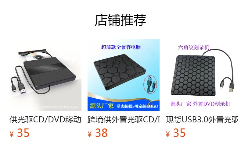 预览状态下无法点击,发布后,可点击跳转到对应的商品页面