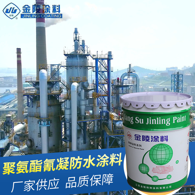 防水涂料 聚氨酯氰凝防水涂料 QN-10 铁路桥用聚氨酯防水涂料漆