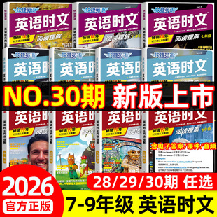 2026���Ӣ�Z�r����x30��С�WС�����߰˾��꼉�п���x����ͨ��