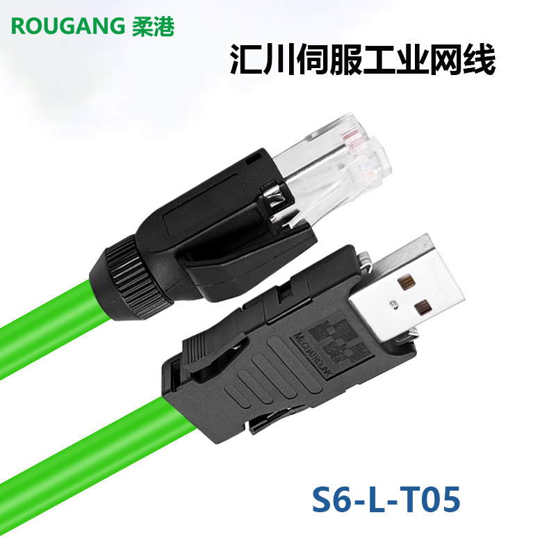 Huichuan Servo Communication Cable Industrial-Grade USB to Rj45 Network Cable, Oil-Resistant, Bend-Resistant, Anti-Interference, Green Communication