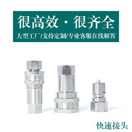 液压接头;缠绕胶管;液压整机