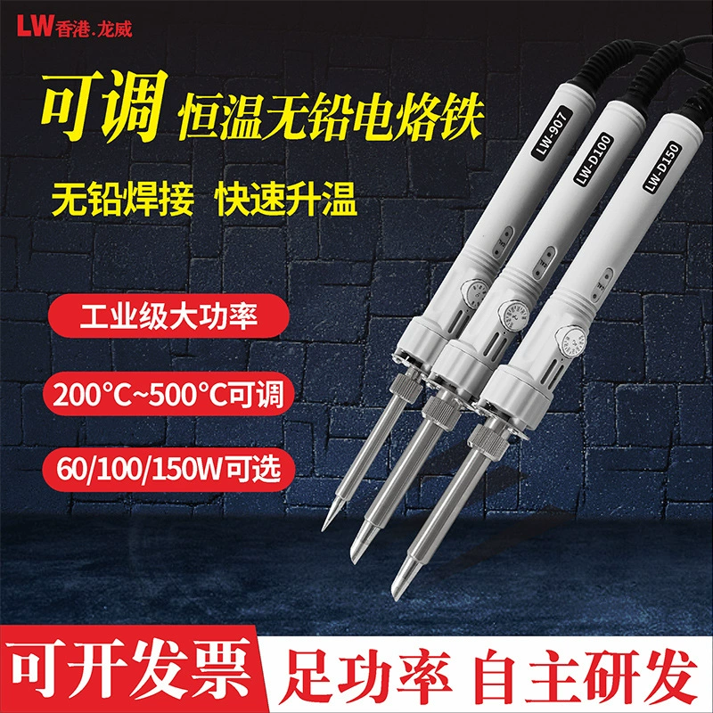 Longwei 80 Вт паяльная станция внутренний нагрев Регулируемая постоянная температура Электрический паяльник 150 Вт Электрический Luo Утюг электрическая паяльная ручка бытовой инструмент для обслуживания