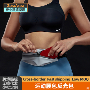 Sports Running Invisible Multifunctional Waist Bag Reflective Bag Night Running Mobile Phone Bag Men's and Women's Outdoor Equipment Waterproof Small Belt