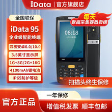 iData95W/S �l�a�����ɼ����P�c�C�ߴa��������M�N��PDA�o���ֳ�