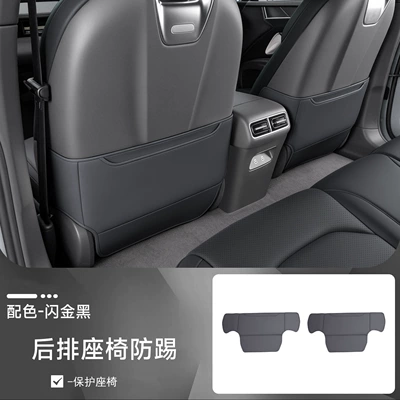 seat backrest protective cover, Chair back anti-kick pad - shangjie-z7z7tseat-anti-kick-padshiny-gold-black2-piece-set