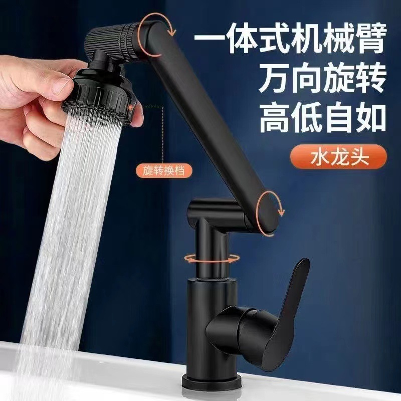 Bring in Wealth and Treasure Cat Faucet Hot and Cold Dual Control Multifunctional Bathroom Kitchen Washbasin Mechanical Arm Rotating Basin Faucet