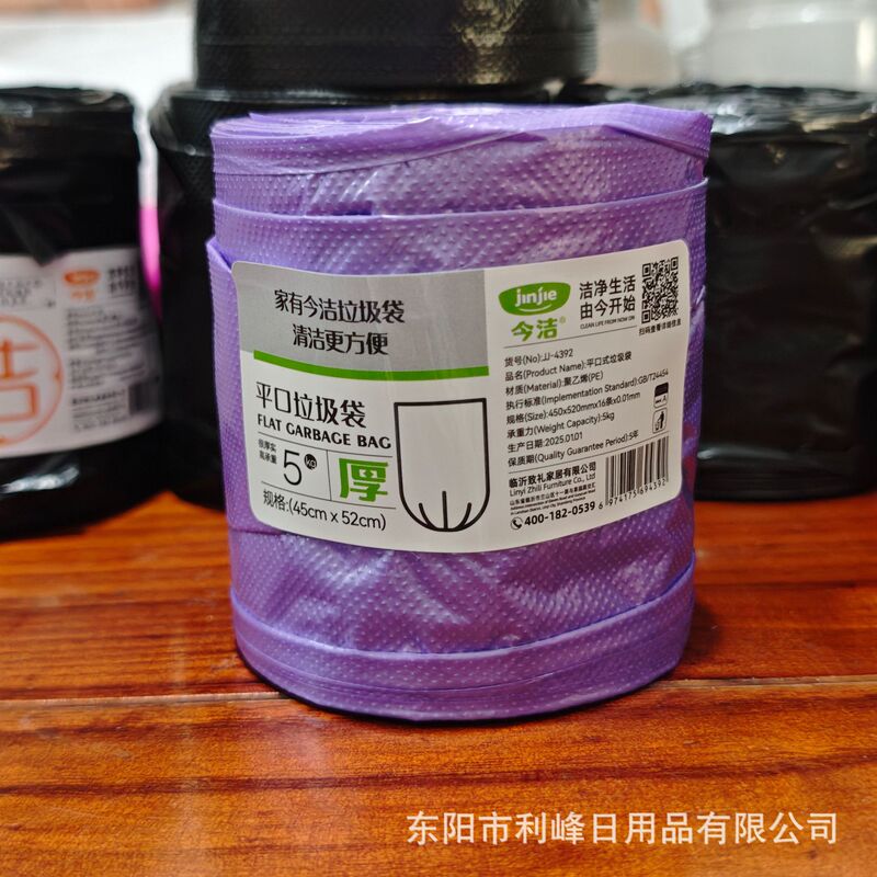家用一次性垃圾袋批发黑色彩色平口塑料垃圾袋加厚一次性批发家用|undefined