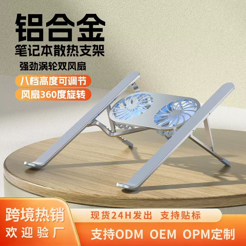 跨境新款铝合金折叠支架平板桌面升降增高散热笔记本电脑支架批发