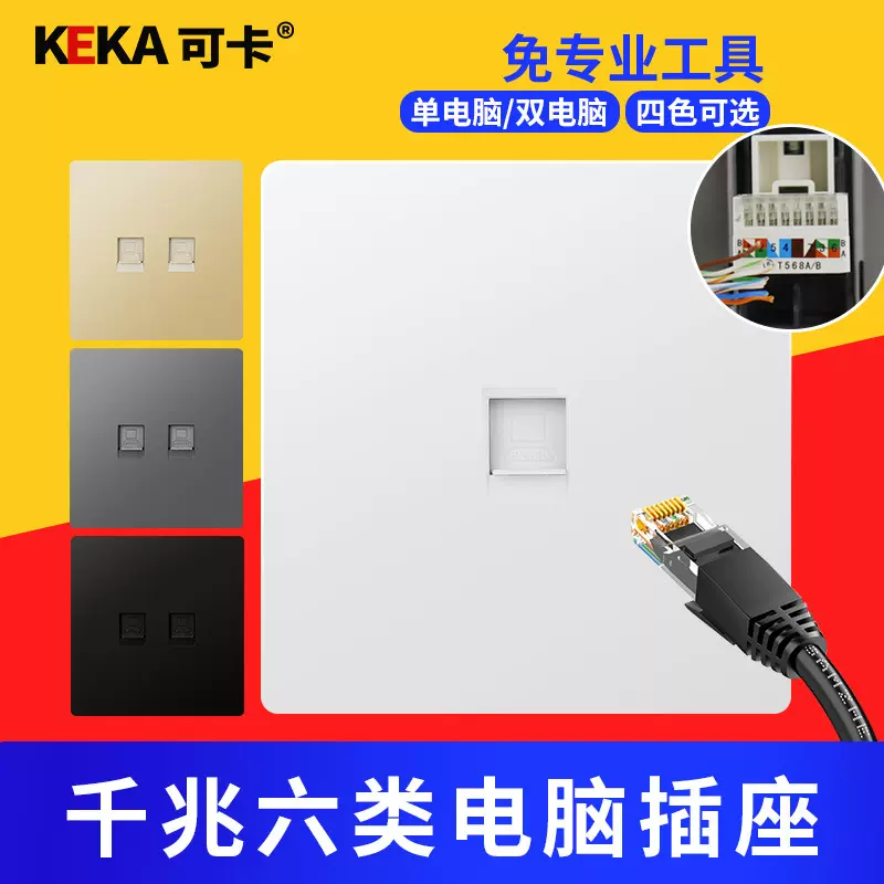 86型RJ45千兆五类超六类光纤网线单双口网络模块插孔面板电脑插座