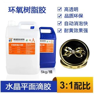 平面水晶胶高透明耐黄标签标牌滴胶高强度高粘度铭牌胸牌滴塑胶