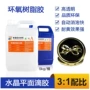 高强度高粘度平面透明水晶胶