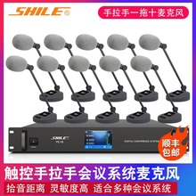 狮乐 YE-18会议麦克风无线手拉手工程会议鹅颈麦大型会议高端话筒