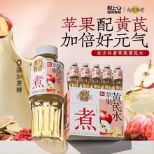 轻上苹果黄芪水400ml红枣枸杞桂圆0添加植物饮料免煮膳食饮品