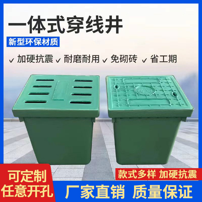 复合树脂穿线井一体式手孔井室外路灯成品弱电井强电沉沙井盖方形