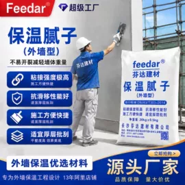 防水涂料;防潮材料;瓷砖胶