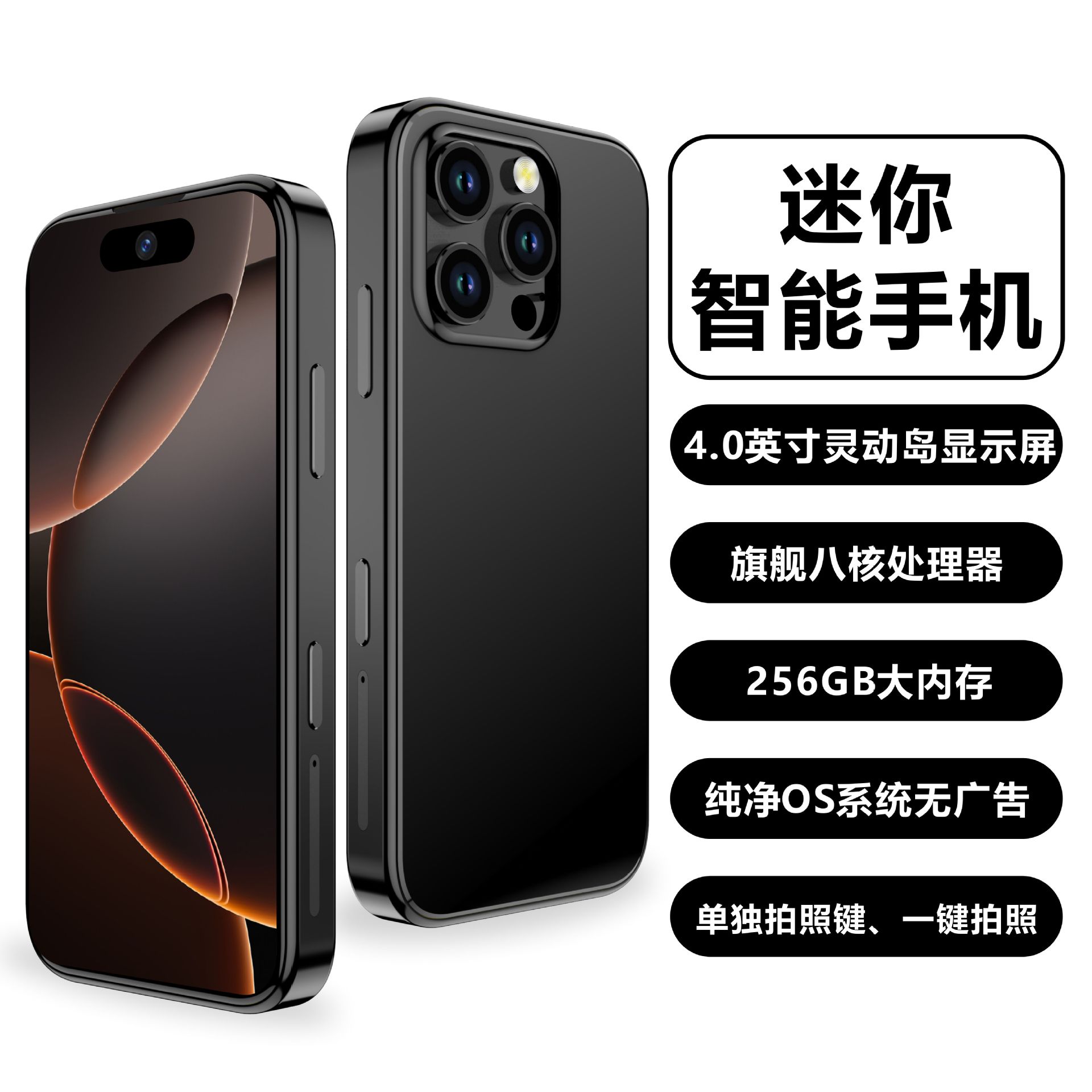 跨境新款S17Max智能手机4G全网通双卡双待面部识别迷你学生小手机