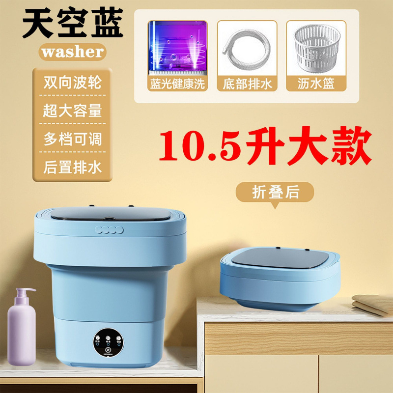 대형 블루 10.5L [3단 타이밍 + 브러시리스 모터] 살균램프 -//모조 손세탁 펄세이터//양방향 문지름//