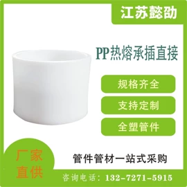 PP管;PP;法兰盘