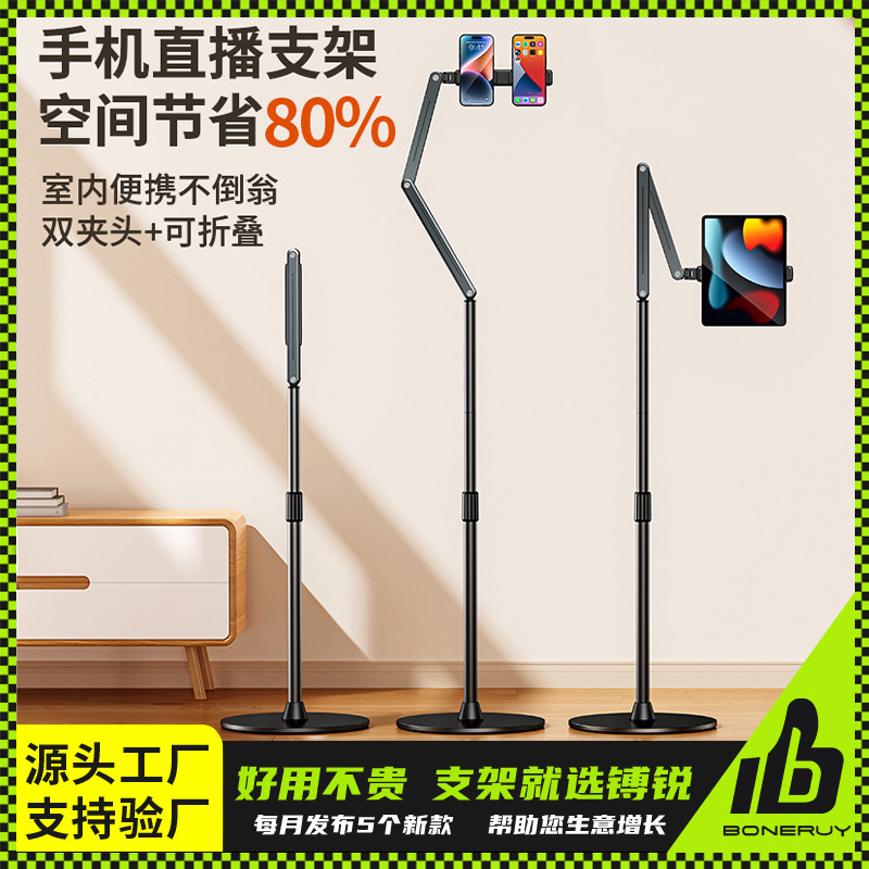 Boneruy Mobile Phone Tablet Holder Live Broadcast Special Floor-Standing Overhead Shot Dual-Camera Shooting Lazy Person Holder