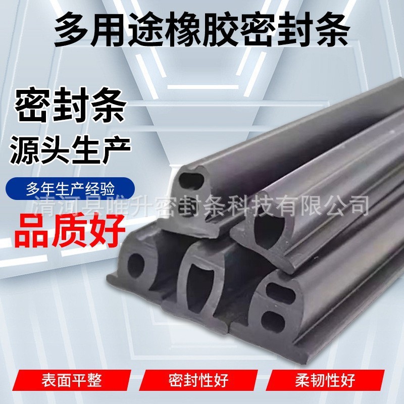 批发环卫车密封胶条自卸垃圾车渣土车压缩箱后尾门耐磨密封橡胶条