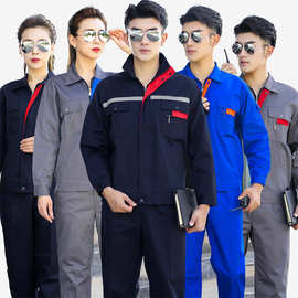 春秋涤棉定工作服做耐磨套装男汽修工程服工地批发电焊工服劳保服