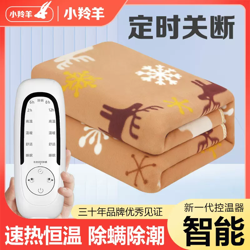小羚羊电热毯厂家批发双人双控自动断电定时开关跨境加厚电褥子