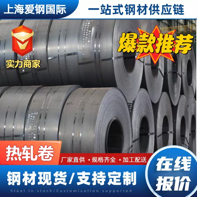 上海钢板Q235B热轧钢板 中厚板 开平卷 热轧碳钢板普通钢