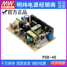 ̨����γ PSD-45ABC-ϵ������Դ 45W 36~72V��12V3.75A