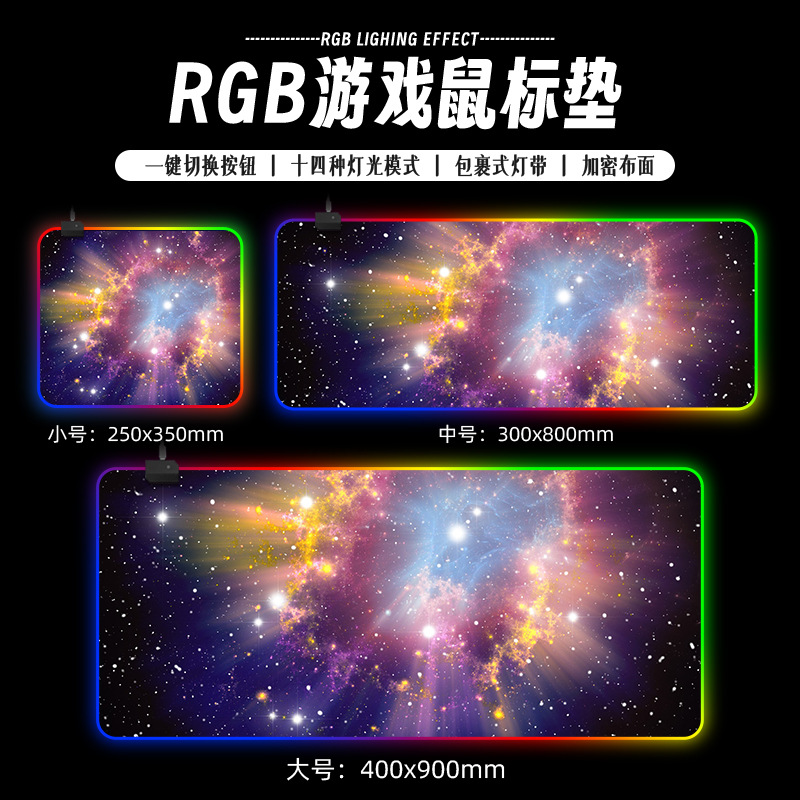 Pad de ratón LED personalizado RGB juego de gran tamaño colorido lámpara de caballo de carreras tablero de teclado del ratón engrosado borde de bloqueo