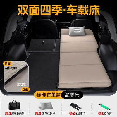 Vehicle-mounted inflatable bed, Sedan Backseat Bed, Car Sleeping - luxury-double-sided-chenille-breathable-ice-silk-instantly-converts-to-a-king-size-bed-toyota-platinum-3x-special-edition-standard-beige-single-passenger-storage-bag-strap1-inflatable-headrest1