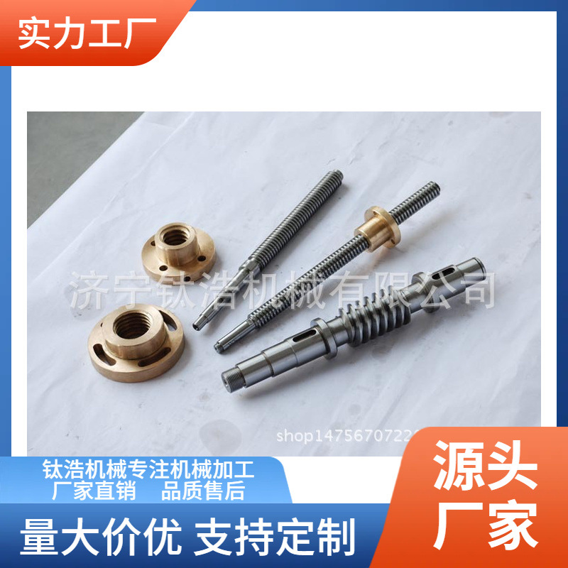 Tr38梯形丝杆厂家定制加工批发价格品质保障