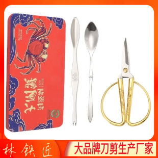Crab eating tools three-piece set crab peeling hairy crab removing crab needle stainless steel crab pliers manufacturer iron box dragon and phoenix scissors