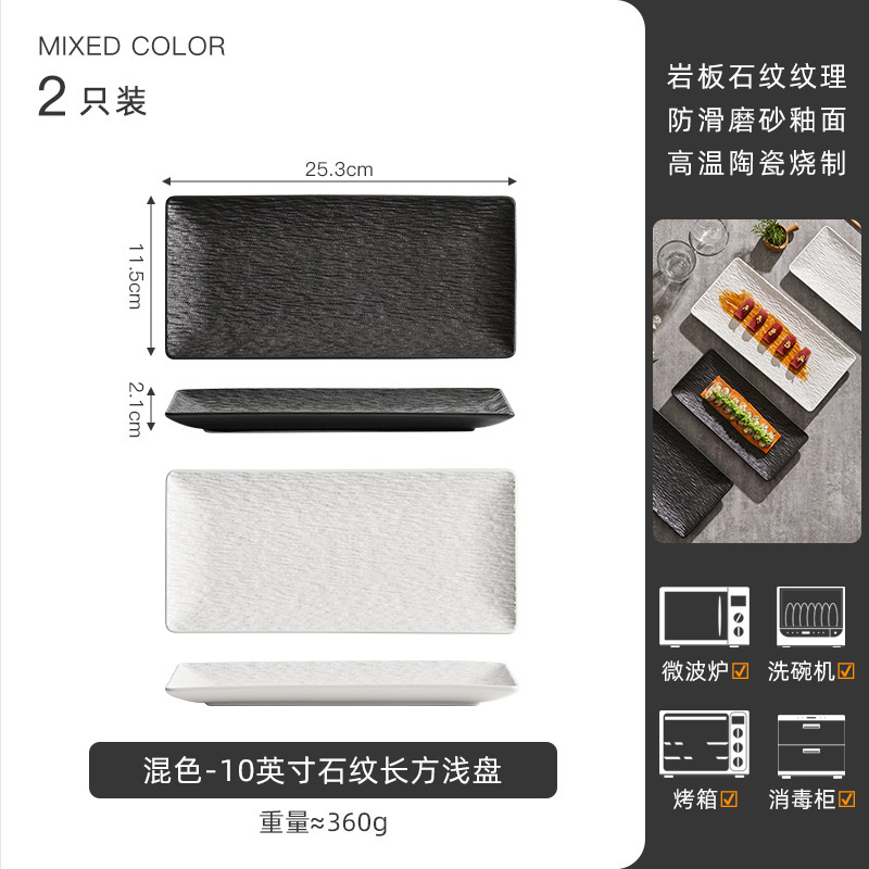 陶瓷长方形盘子高级感轻奢寿司盘酒店商用长条西餐盘家用水果菜盘|undefined