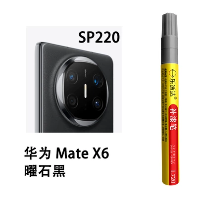 Avtomobil boya qələmləri Original Special Touch-Up Pen to Repair - sp220-huawei-x6-obsidian-black