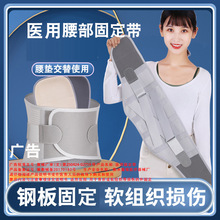 医用护腰带钢板老人腰疼腰间盘突出劳损腰托腰围带护腰医护腰腹