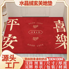 水晶绒地垫入户门垫防滑耐磨除尘地毯客厅新中式风格玄关家居