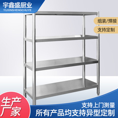 304不鏽鋼貨架 酒店飯店廚房收納置物架落地架 四層不鏽鋼貨架子