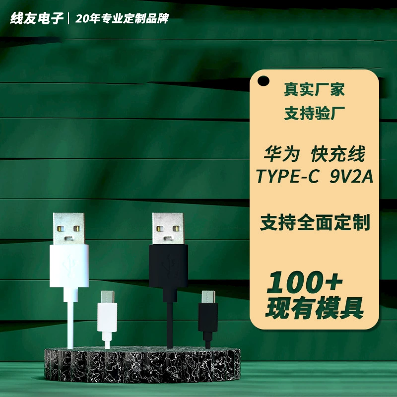 Оригинальный цифровой телефон PVC9V2A черный белый type-C кабель для зарядки данных TYPE-C супер быстрый кабель для зарядки