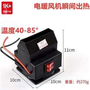 Car Winter Heating Fan 12V Car Fan Car Windshield Snow Defrosting Device