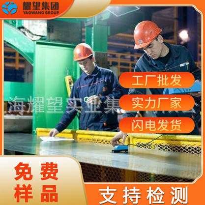 供应宝钢6Cr14MoV不锈钢板6Cr14MoV不锈钢棒6Cr14MoV不锈钢扁钢