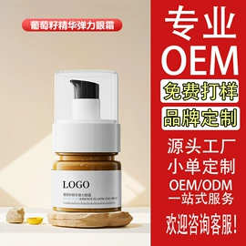 面霜;液态精华;眼霜