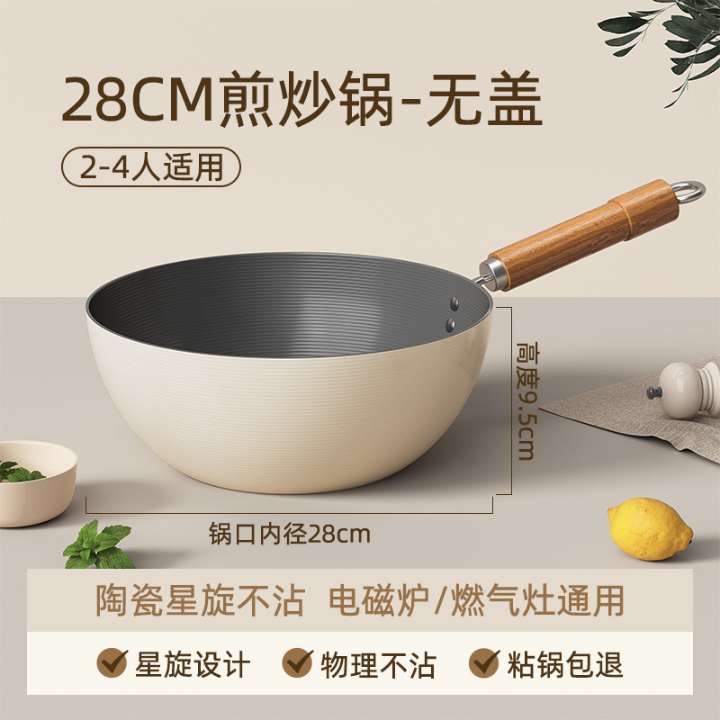 Venta caliente aguas abajo, wok pequeño de cerámica de titanio, wok doméstico, olla de fideos para una persona, estufa universal, sartén, sartén