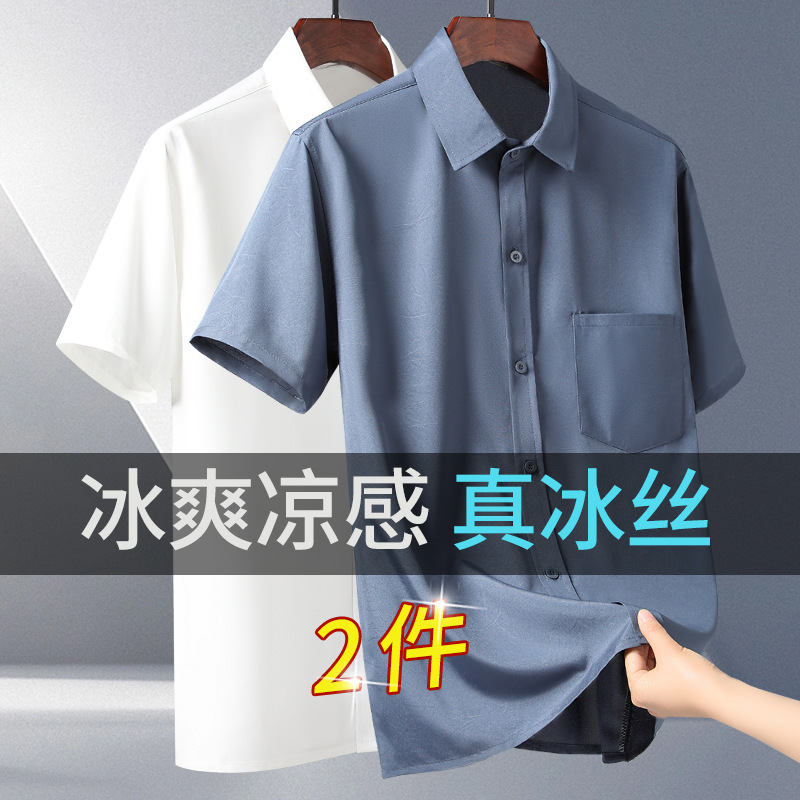 Middle-aged and Elderly Men's ShorT-sleeved ShirTs Summer Thin 50-year-old Dad Ice Silk Half-sleeved Lapel T-shirTs Middle-aged Summer CloThes Middle-aged and Elderly Men's ShorT-sleeved ShirTs Summer Thin 50-year-old Dad Ice Silk Half-sleeved Lapel T-shirTs Middle-aged Summer CloThes
