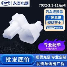 2.3ϵ��7032-2-11��܇��ˮ�B������܇��ˮ�Ӳ��늄�܇�ýӾ�����