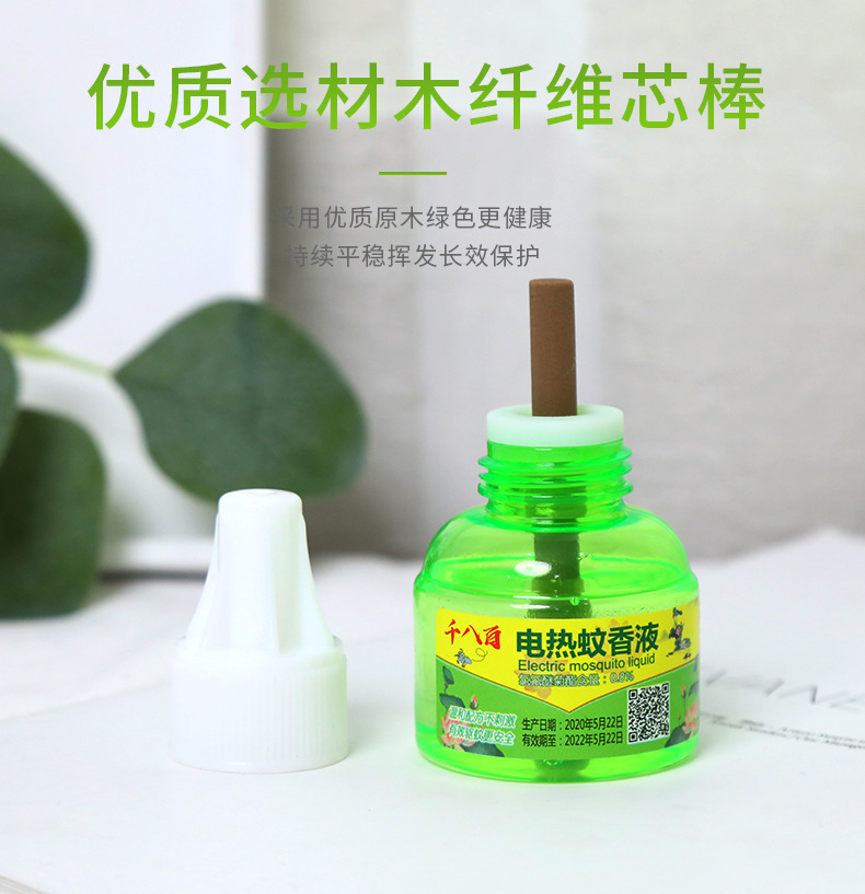 蚊香液详情_06