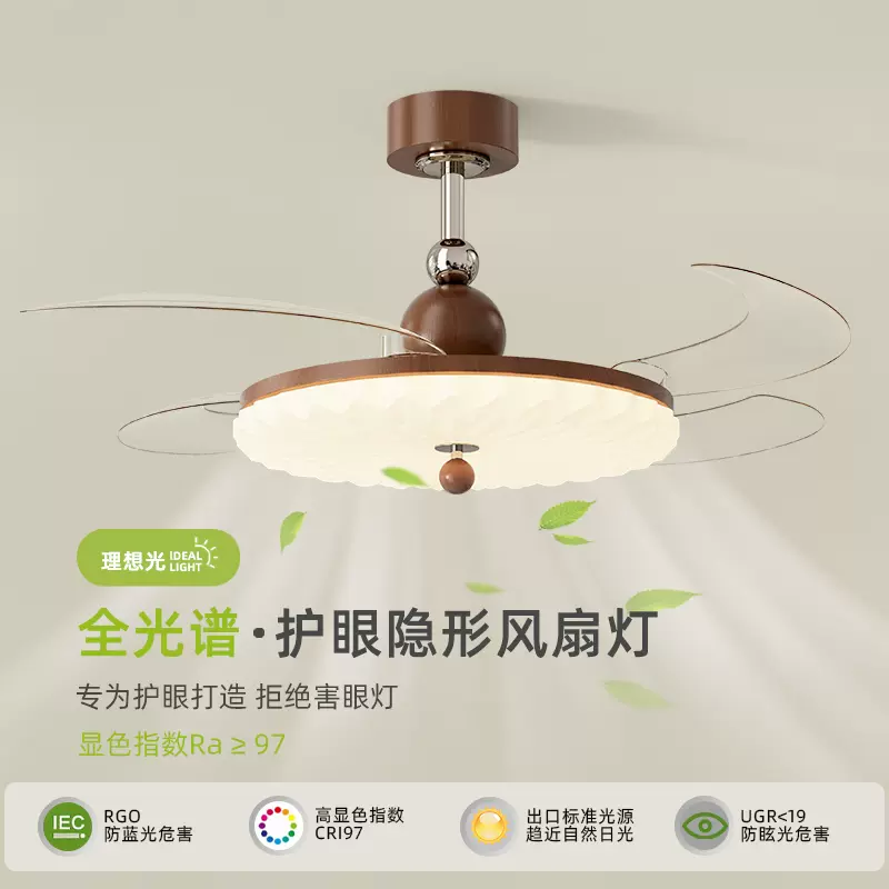 卧室风扇灯餐厅隐形吊扇灯新中式木纹复古客厅中古风扇灯电扇一体