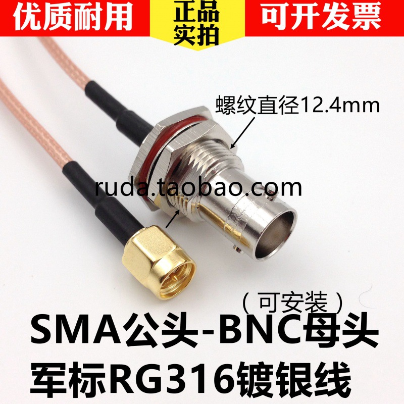 SMA TO BNC 어댑터 SMA 남성-BNC 여성 SMA 어댑터 RG316 피더 점퍼