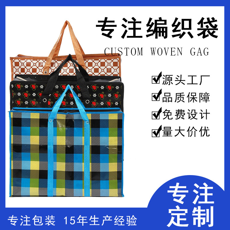 Manufacturer Wholesales Luggage Bags, Large-Capacity Moving Luggage Bags, Waterproof Storage Bags, School Bags, Non-Woven Tote Bags Manufacturer Wholesales Luggage Bags, Large-Capacity Moving Luggage Bags, Waterproof Storage Bags, School Bags, Non-Woven Tote Bags