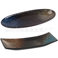 美光燒出口日本韓國料理鐵板燒餐廳瓷器餐具用品鐵板燒壽司長條盤